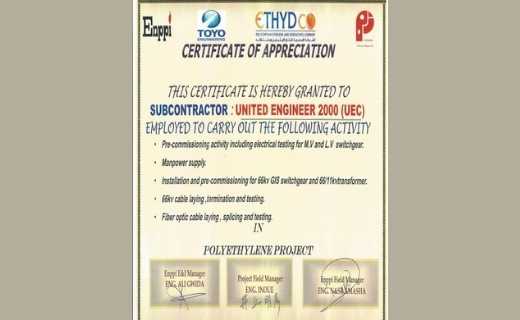 New Certificate of Appreciation awarded to United Engineer 200